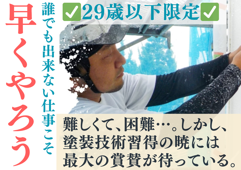 一成工業株式会社の求人・転職情報