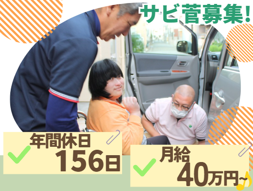 株式会社アシタバ　グループホームアシタバの求人・転職情報