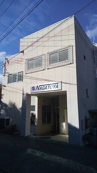 株式会社長登屋の求人・転職情報