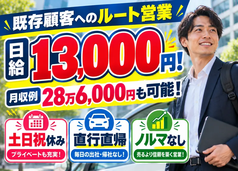 ＡＦＳ株式会社の求人・転職情報