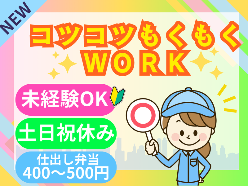 パーソルフィールドスタッフ株式会社　千葉・埼玉コーディネートセンター(埼玉)/BR25-1002652