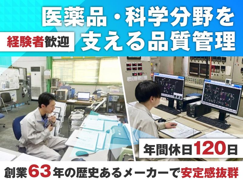 タマ化学工業株式会社の求人・転職情報