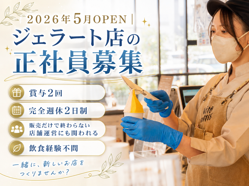 株式会社ＫＩＴの求人・転職情報