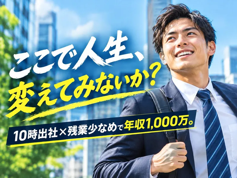 Gata株式会社の求人・転職情報