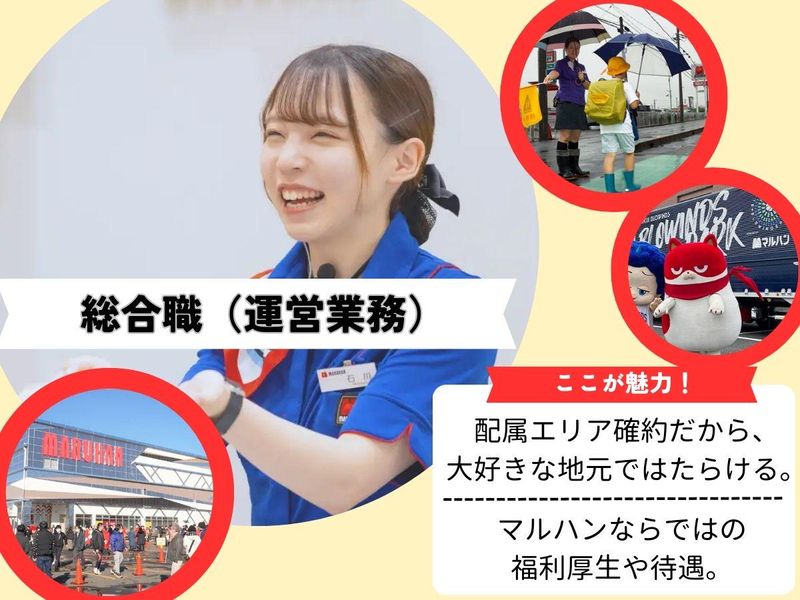 株式会社マルハン