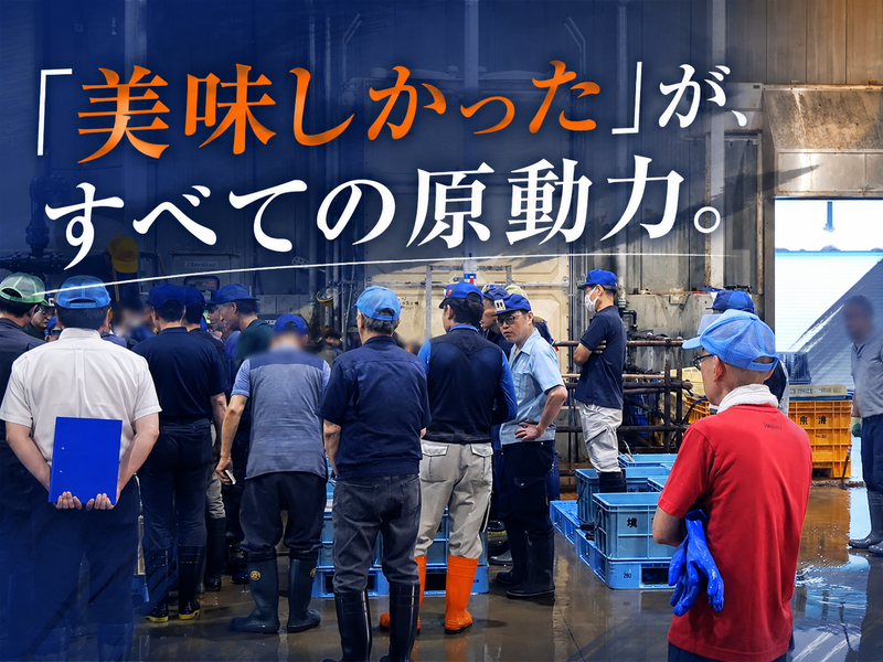 株式会社海鮮館の求人・転職情報
