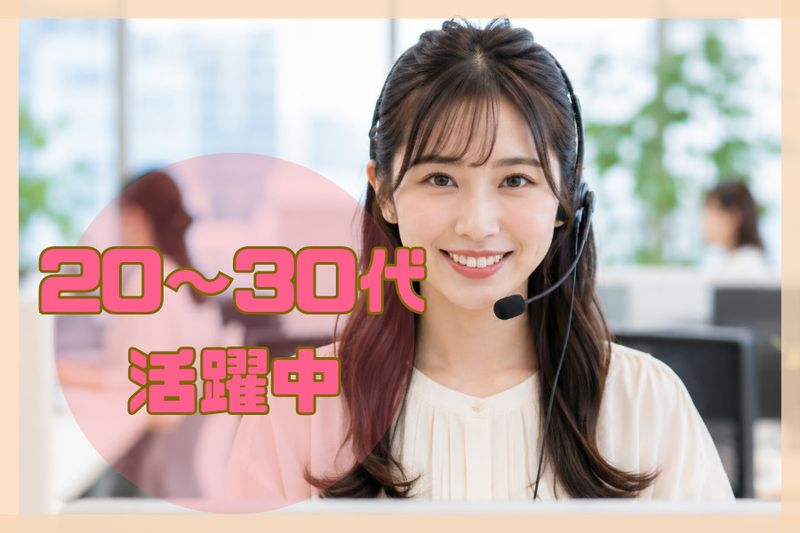 AMUSE株式会社の派遣求人情報