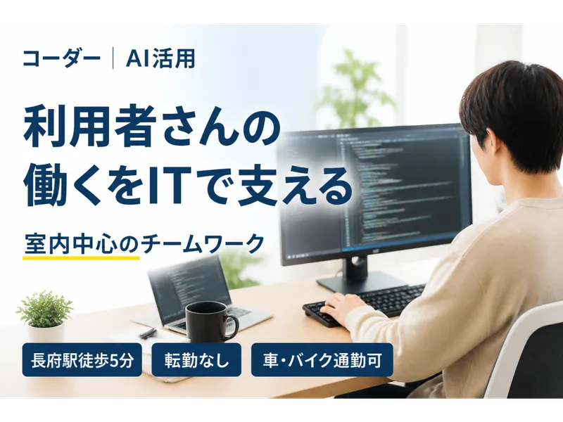 株式会社ＣＨＡＲＡＣＴの求人・転職情報
