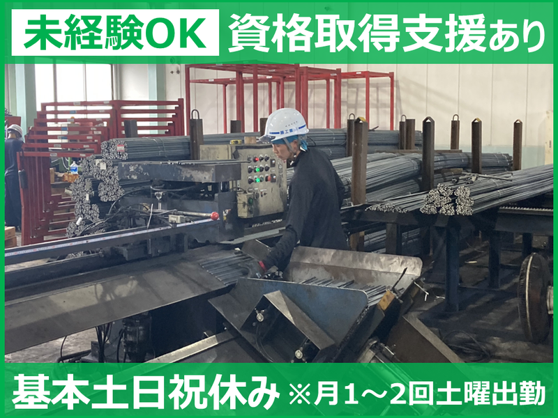 藤工業株式会社の求人・転職情報