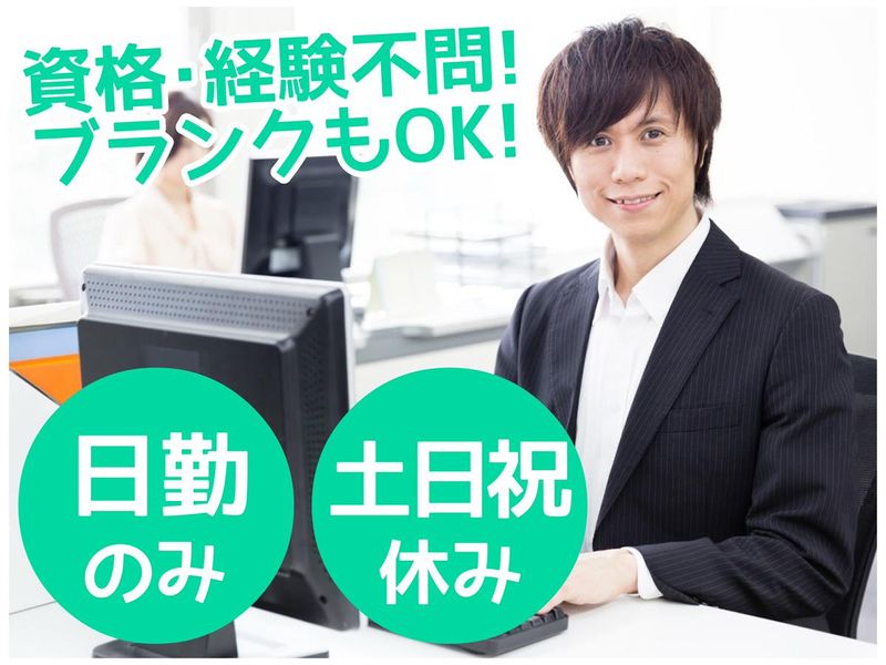 株式会社インターネット　水戸営業所のアルバイト・バイト求人情報-02