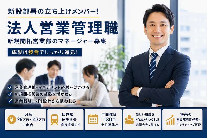 株式会社ユキ商事の求人・転職情報