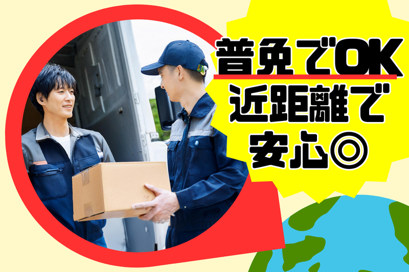 有限会社 T・T・Sの派遣求人情報