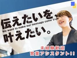 株式会社エイコープリントの求人・転職情報