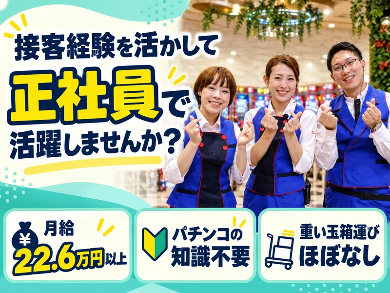 株式会社サンエイの求人・転職情報