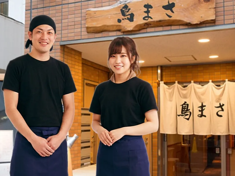 居酒屋 鳥まさのアルバイト・バイト求人情報