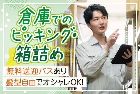 【株式会社トーコー南大阪支店】　勤務先:大阪府大阪市大正区船町