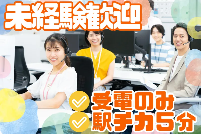 株式会社京都レンネットのアルバイト・バイト求人情報