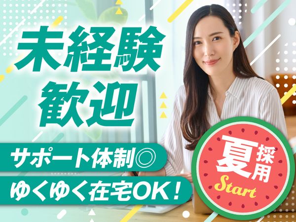 株式会社ベルシステム24の求人・転職情報