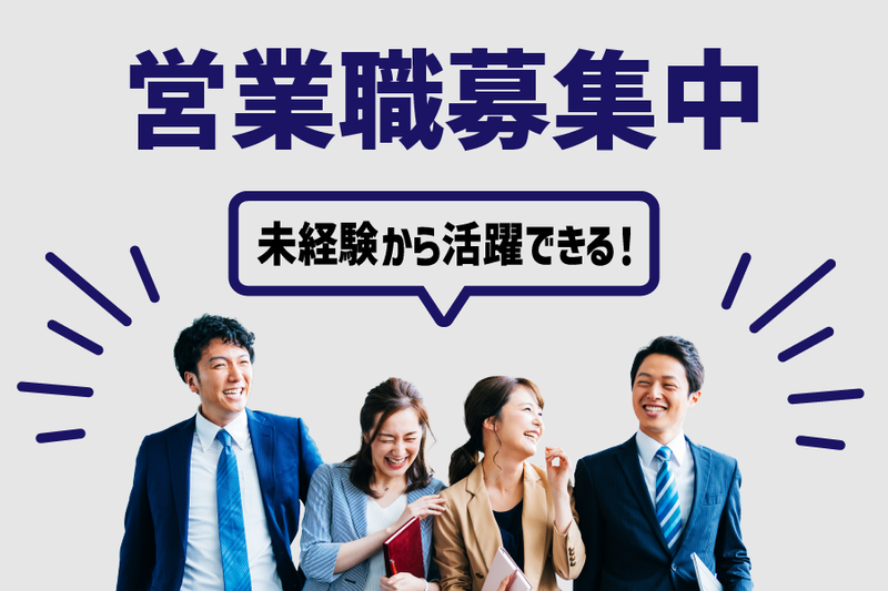 株式会社ＧＲＡＮＤＯＰの求人・転職情報