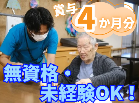 社会福祉法人平成会　ナーシングケア横尾の求人・転職情報