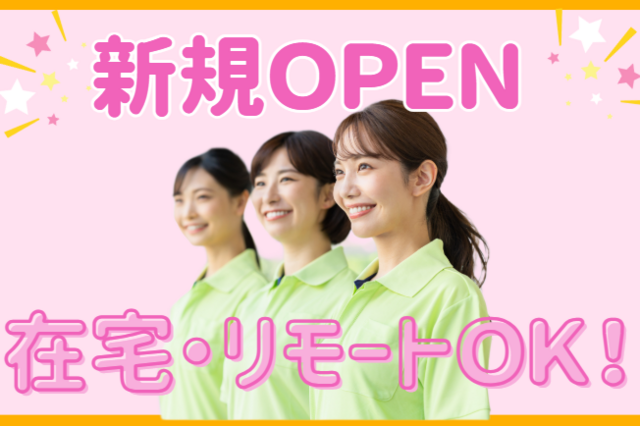 特定非営利活動法人 さわやかさばえボランティア虹　ふれあいホームなないろ虹の求人・転職情報