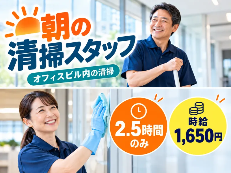 御茶ノ水駅スグのオフィスビルのアルバイト・バイト求人情報