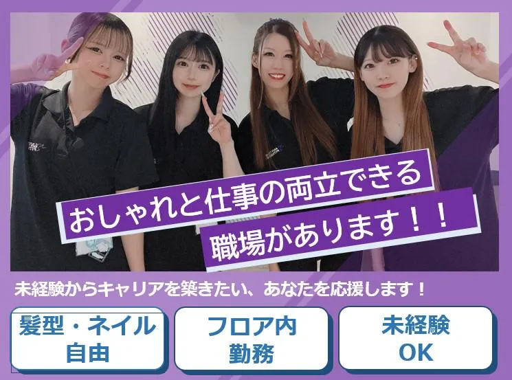 フクエイ株式会社の求人・転職情報