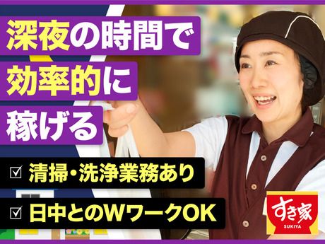 すき家　56号宿毛店のアルバイト・バイト求人情報-02