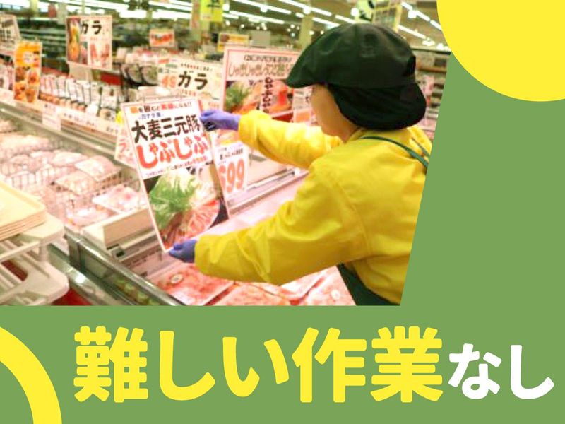 肉のあまいけ　岡本店のアルバイト・バイト求人情報-04