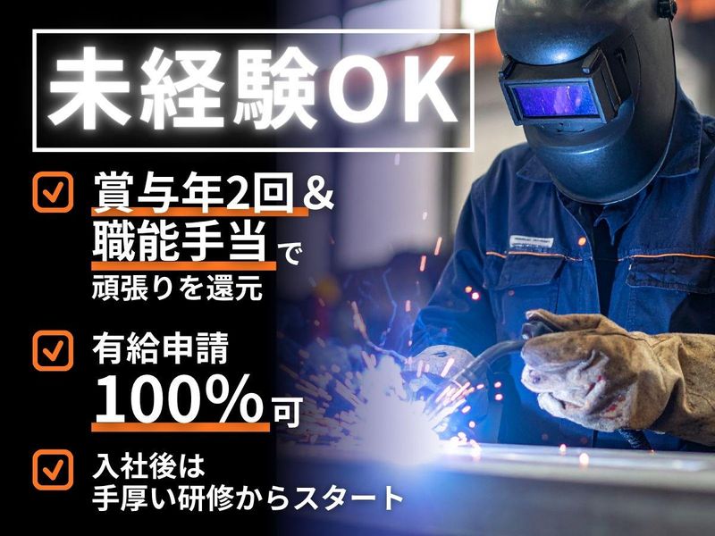 有限会社小田切車体の求人・転職情報