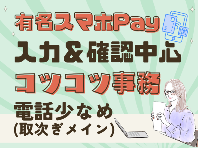 SocioFuture WIT株式会社のアルバイト・バイト求人情報-37