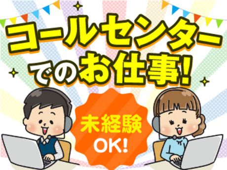 株式会社ホットスタッフ小倉の派遣求人情報