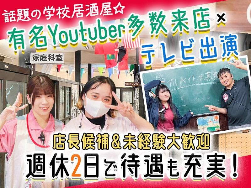 大元気株式会社の求人・転職情報