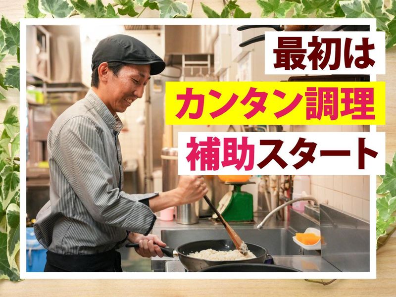 ポムの樹Jr. 神戸ハーバーランドumie店の求人・転職情報-02