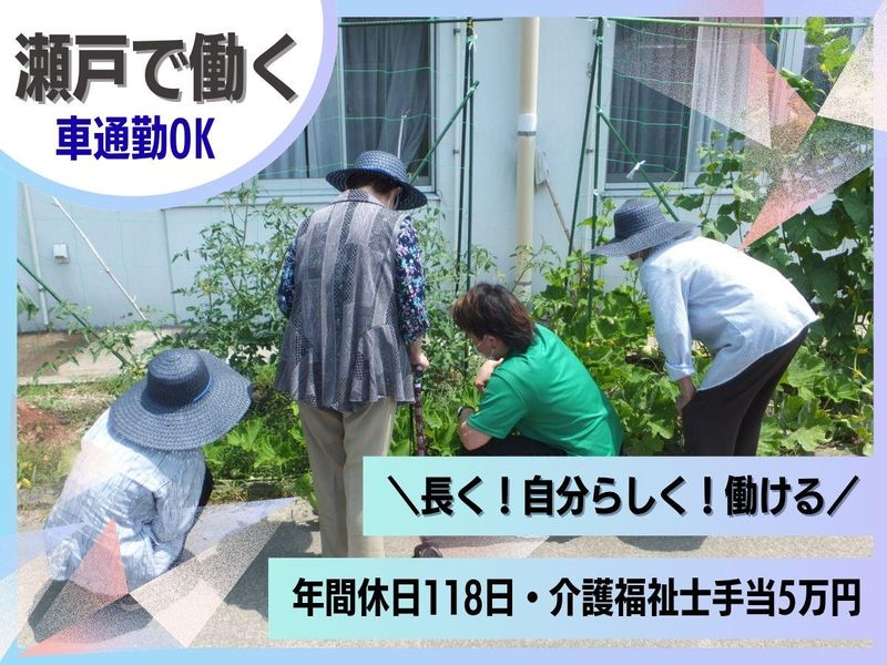 社会福祉法人たんぽぽ福祉会の求人・転職情報