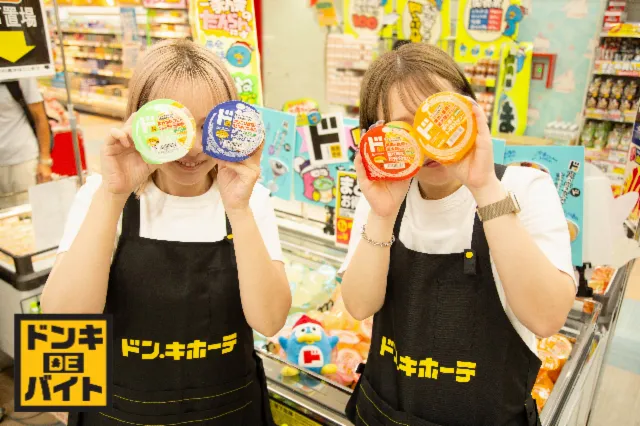 ドン・キホーテ めじろ台店のアルバイト・バイト求人情報