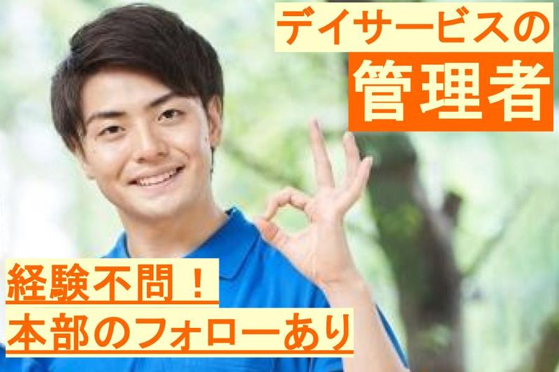 合同会社恵の求人・転職情報