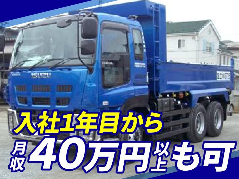 株式会社清建興業の求人・転職情報