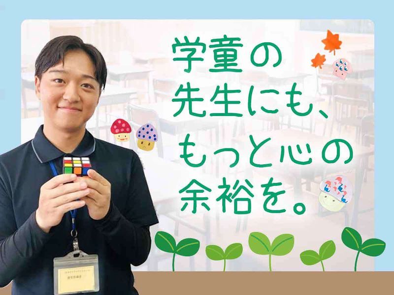 株式会社トットメイトの求人・転職情報