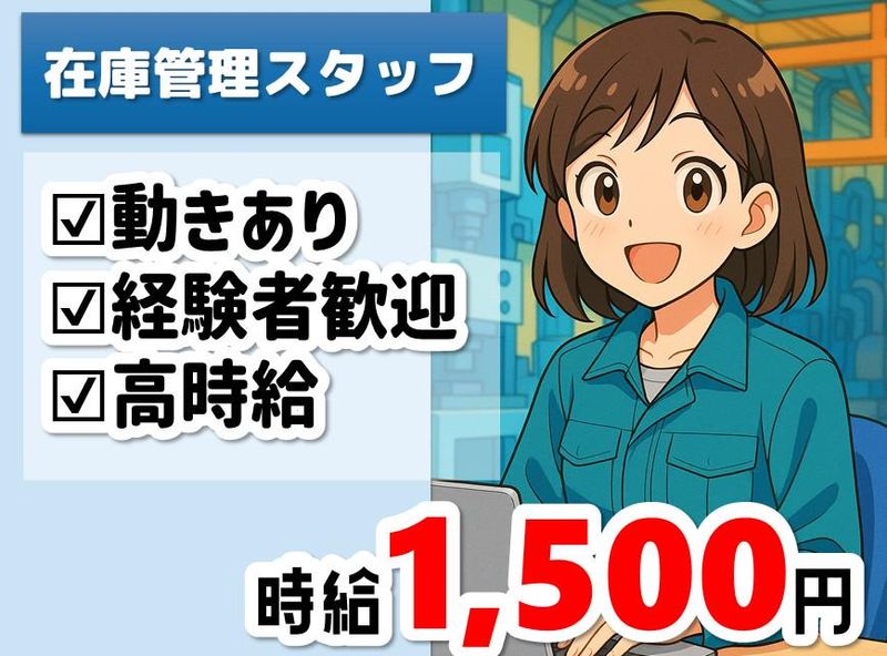 株式会社NCIの派遣求人情報