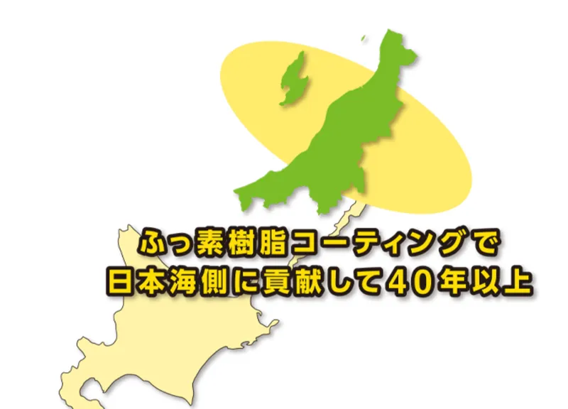 株式会社フロロコートの求人・転職情報