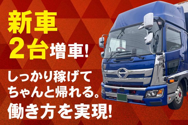 日本流通サービス株式会社の求人・転職情報