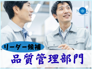 株式会社エヌ・オー・エーの求人・転職情報