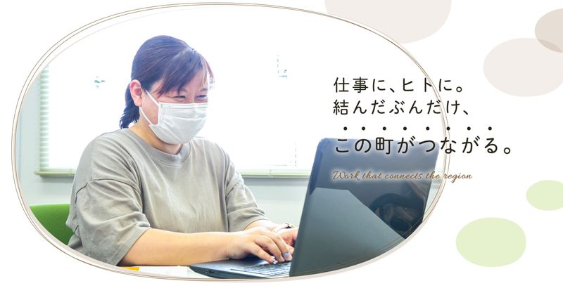 医療法人和会の求人・転職情報