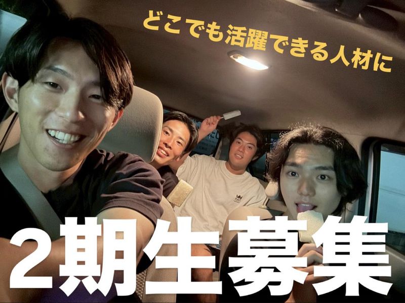 DoorCrawl株式会社のアルバイト・バイト求人情報-02
