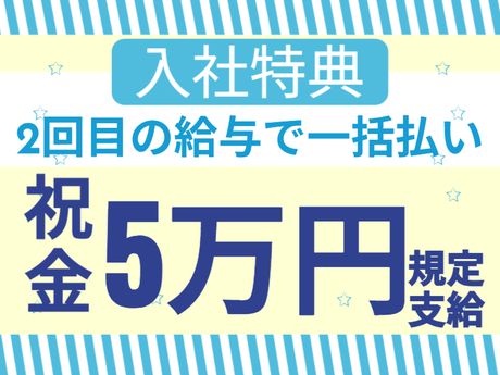 ATアクト株式会社のアルバイト・バイト求人情報-02