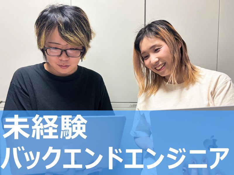 株式会社ナノ・メディアの求人・転職情報