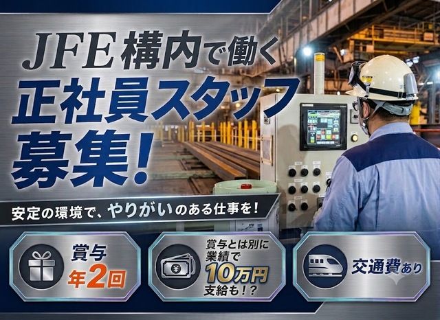 川幸工業株式会社　倉敷営業所_1776の求人・転職情報