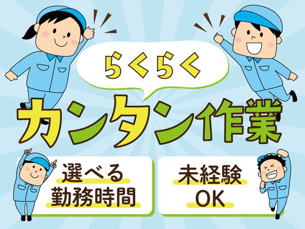 株式会社ワークソリューションの求人・転職情報