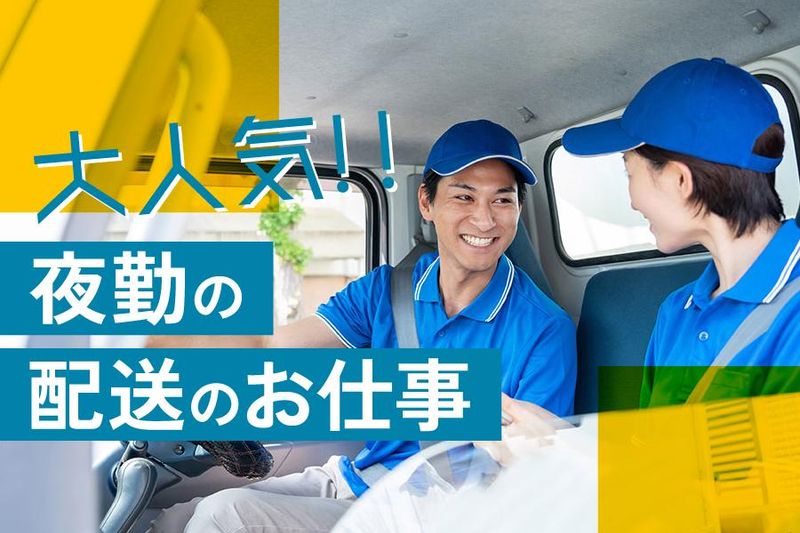 株式会社川翔プログレス　千葉南営業所の求人情報